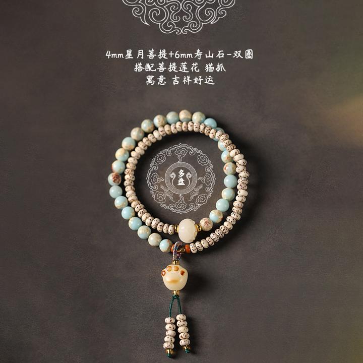 星月菩提手串 拼寿山石 新中式清新素雅精品猫爪文玩菩提子 女款