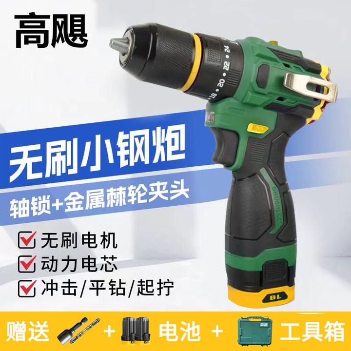 【米奇专属】高飓多功能充电式锂电钻装修钻孔无刷冲击小钢炮手电钻