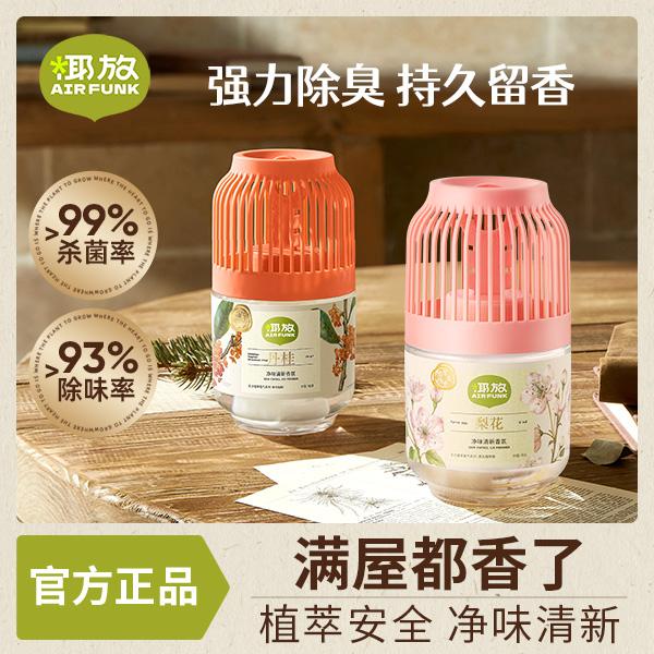 airfunk小香敦空气清新剂室内香氛卧室卫生间除臭神器持久留香薰