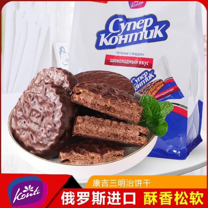 KONTI俄罗斯原装进口三明治饼干康吉花生榛子味巧克力饼干