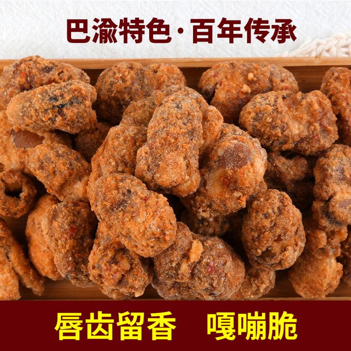 【蝶花牌】重庆百年老字号怪味胡豆500克独立小袋加150克3袋麻辣味