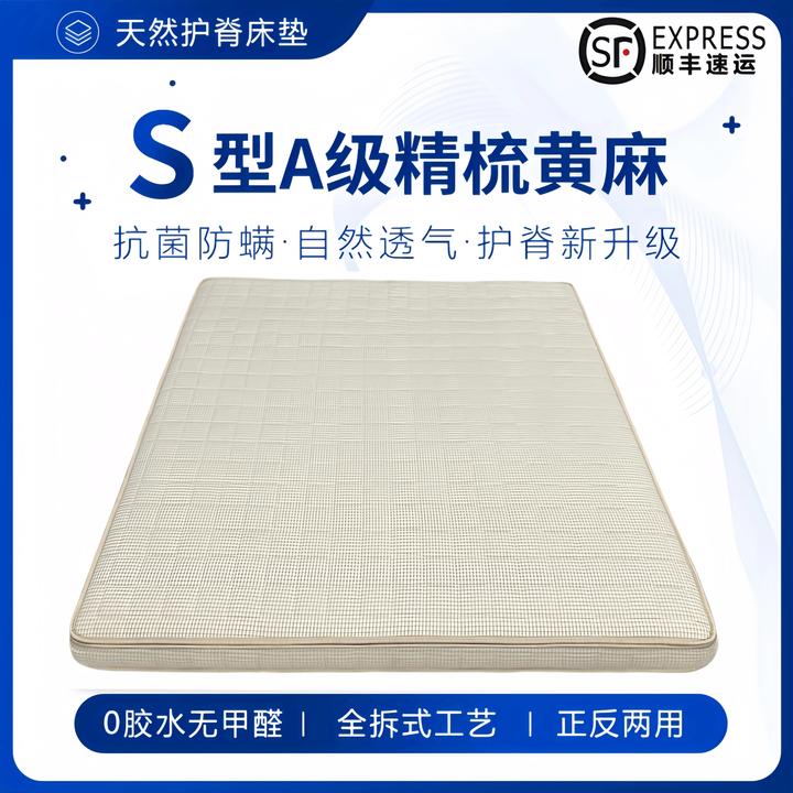 全拆无醛华夫格S型黄麻偏硬垫床垫家用护脊1.5m儿童床垫榻榻米