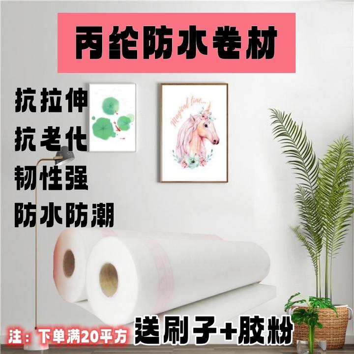 国标聚乙烯丙纶布防水卷材屋面楼顶厨房卫生间防水防潮丙纶布卷材