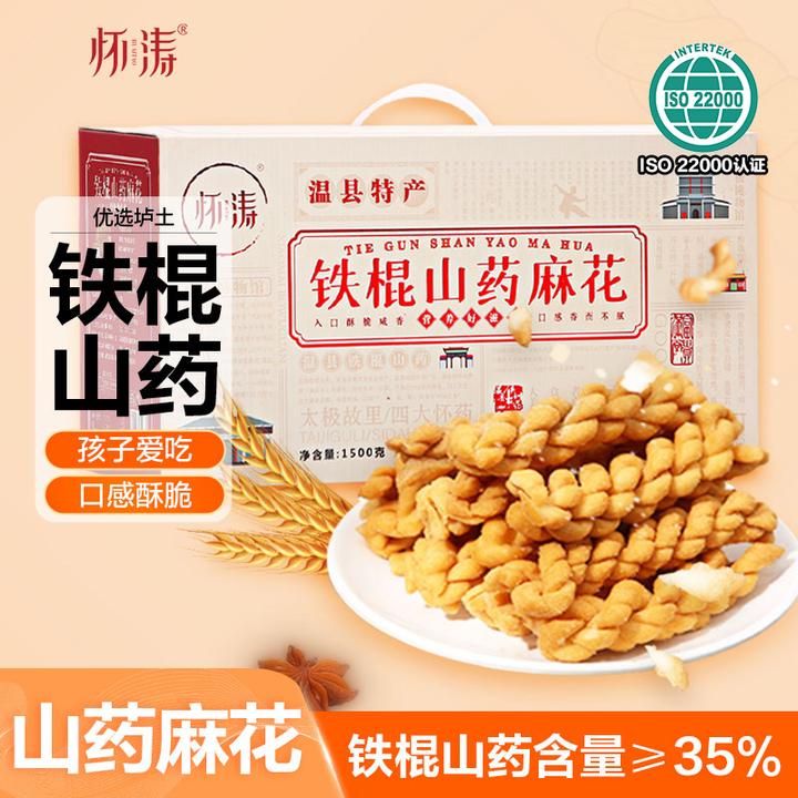 铁棍山药小麻花温县特产美味休闲零食解馋追剧办公小零食M