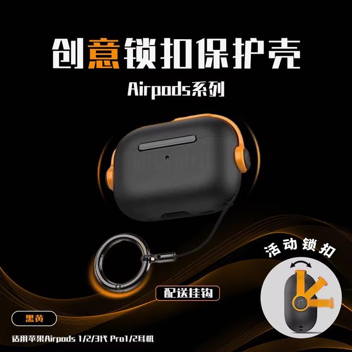 airpodspro3airpods4保护套苹果pro2耳机保护壳耳机壳保护套
