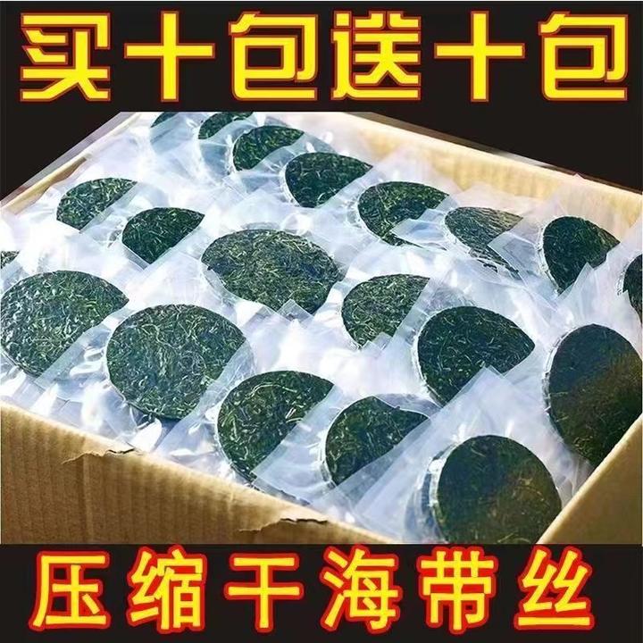 24小时内【买10送10】压缩海带丝圆饼干货凉拌霞浦特产批发