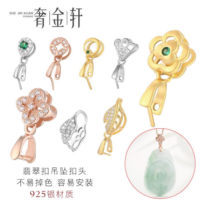 925银银制品 纯银扣头佛公斜孔吊坠夹扣观音银扣头玉坠扣手工配件