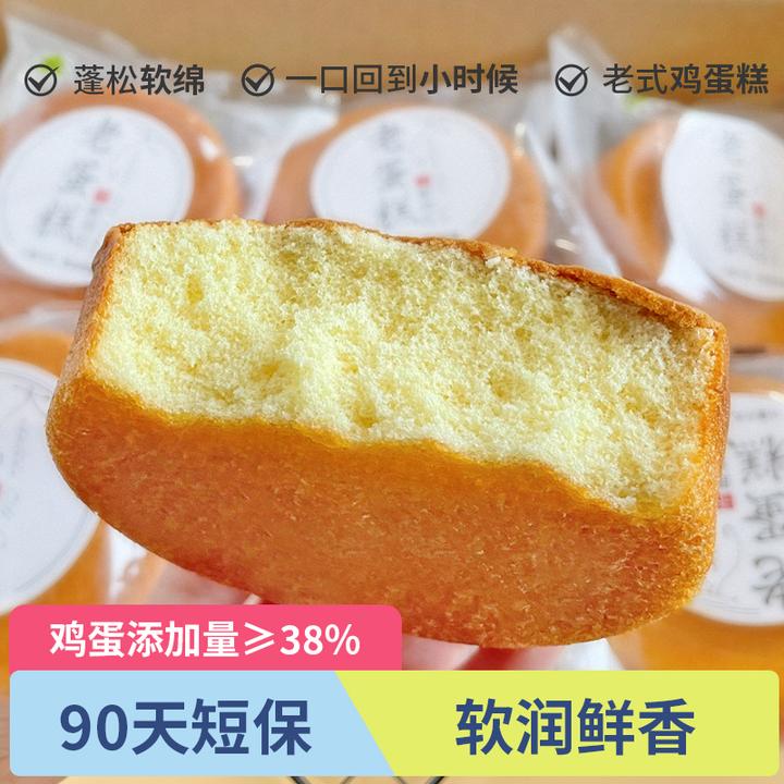 红森林甄选传统童年记忆里的老蛋糕小时候的鸡蛋糕青葱岁月老蛋糕