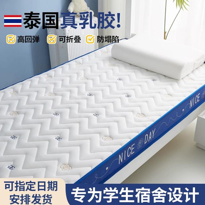 乳胶床垫宿舍学生单人软垫家用卧室榻榻米海绵垫子床褥被租房专用