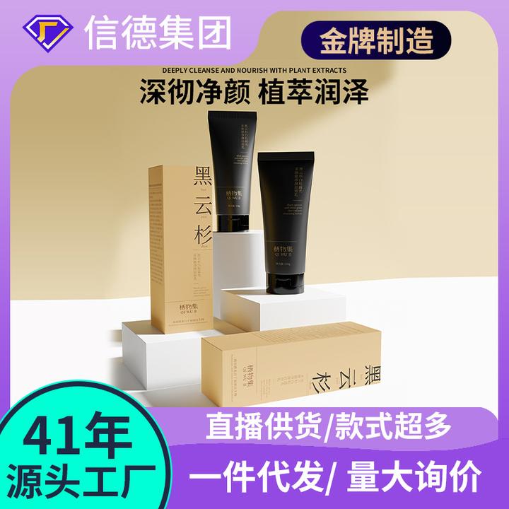 黑云杉白松露光采焕能净颜洁面乳深层清洁肌肤泡沫氨基酸洗面奶