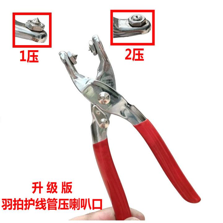 羽毛球拍手工更换护线管压喇叭口工具压钉钳穿线孔钉护线管推荐