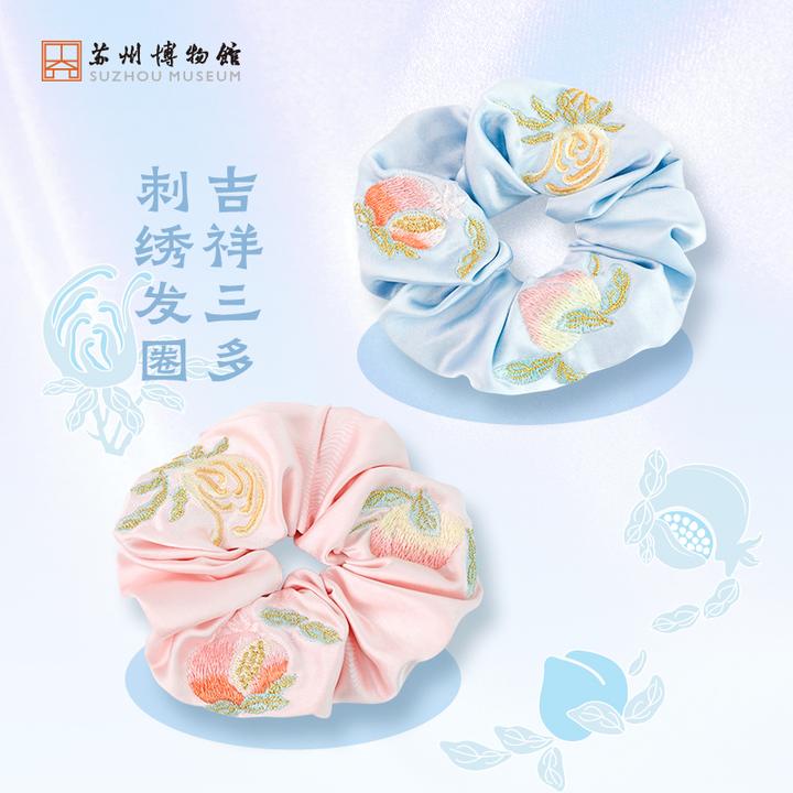 苏州博物馆 刺绣发圈礼物 苏州礼物刺绣纹饰祝福