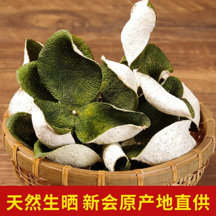 青皮2025年新会青皮广东新会果皮陈皮茶泡水干仓陈皮
