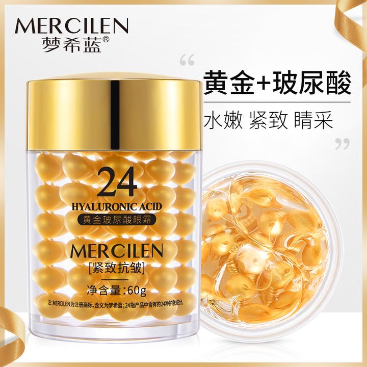 【拍一发二】梦希蓝黄金玻尿酸眼霜保湿紧致抗皱