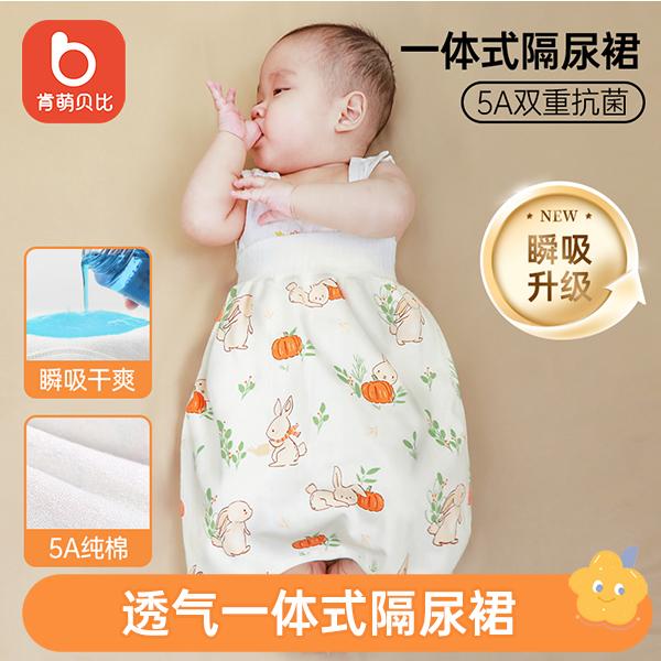 宝宝隔尿裙尿布裤尿床睡觉儿童防漏防水戒尿训练裤