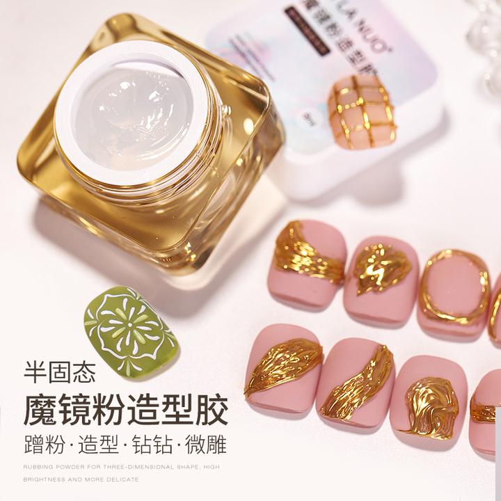 魔镜粉造型胶甲油胶布契拉提美甲猫眼专用立体免洗不流动塑型胶