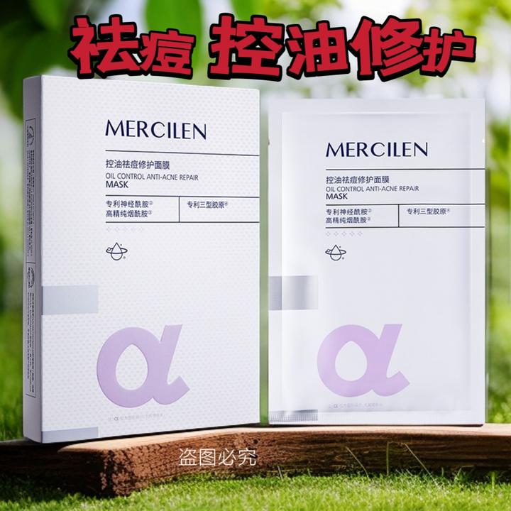 祛痘面膜修复痘印熬夜修护复男女士补水保湿舒缓油痘肌淡纹护肤品