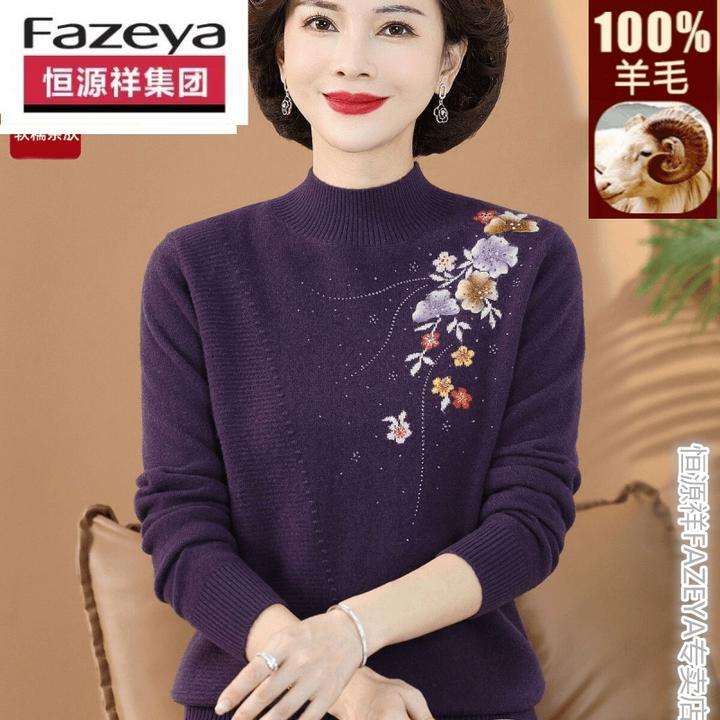 恒源祥集团中老年毛衣洋气100纯羊毛衫女秋冬季妈妈装半高领加厚