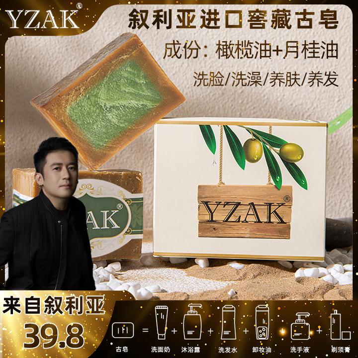 【伦敦KJ专属】叙利亚古皂进口手工皂8年窖藏古皂橄榄月桂皂