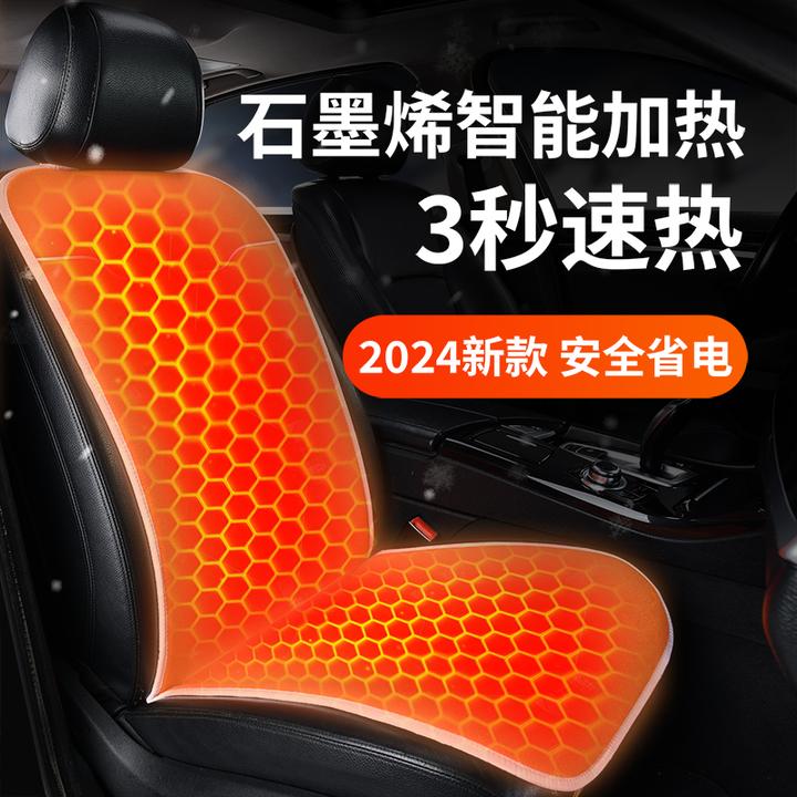 兰鼎石墨烯汽车加热坐垫座椅电加热改装冬季车载全车后排加热垫
