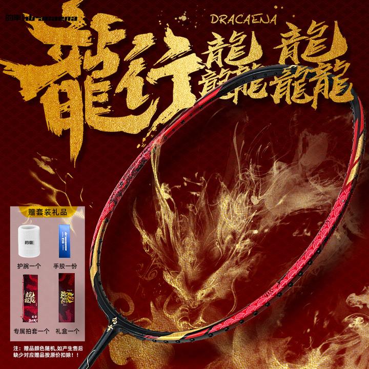 Dracaena/的幸龙行龘龘专业全碳素羽毛球拍单拍正品