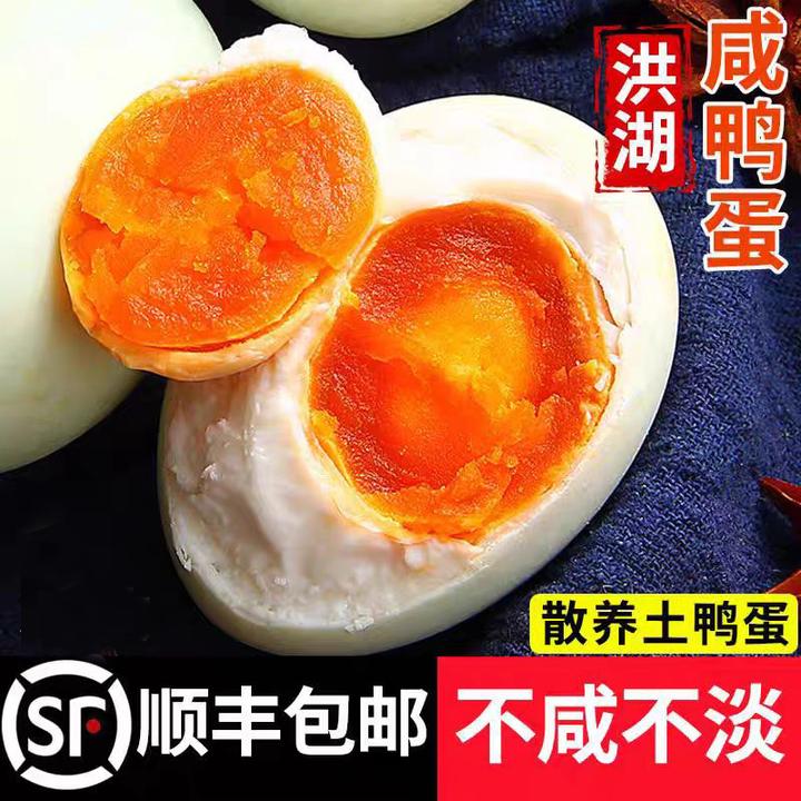 顺丰包邮湖北洪湖咸鸭蛋生盐蛋红泥草木灰腌制流油红心土鸭蛋10枚