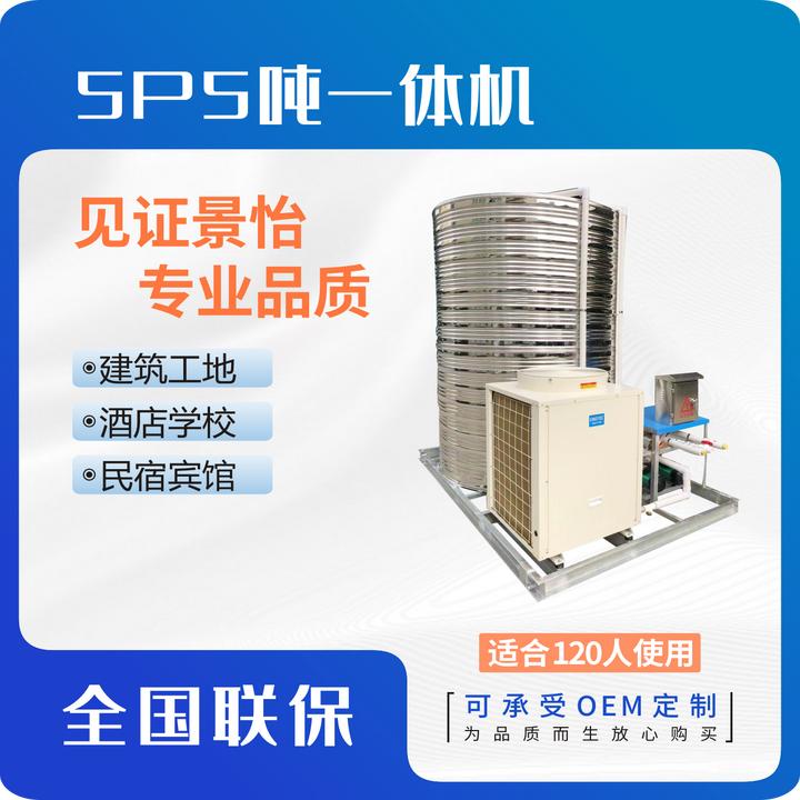 长沙建筑工地学校5P5吨空气能热泵热水器 酒店民宿医院空气源热泵