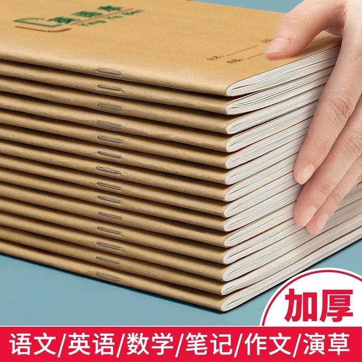 标准横版16k牛皮双面作业本中小学生专用侧翻英语本笔记本加厚本