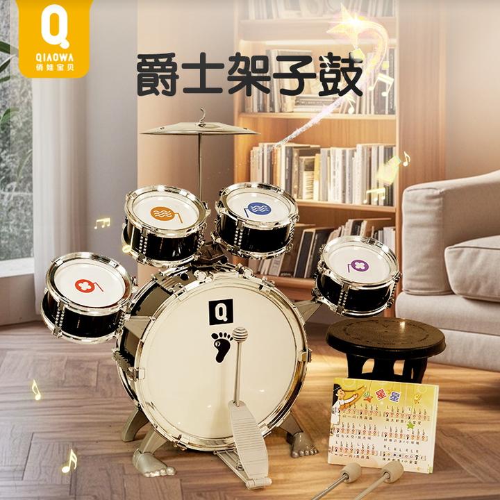 儿童架子鼓玩具小宝宝家用2男女孩1一5岁3打击乐器初学者生日礼物