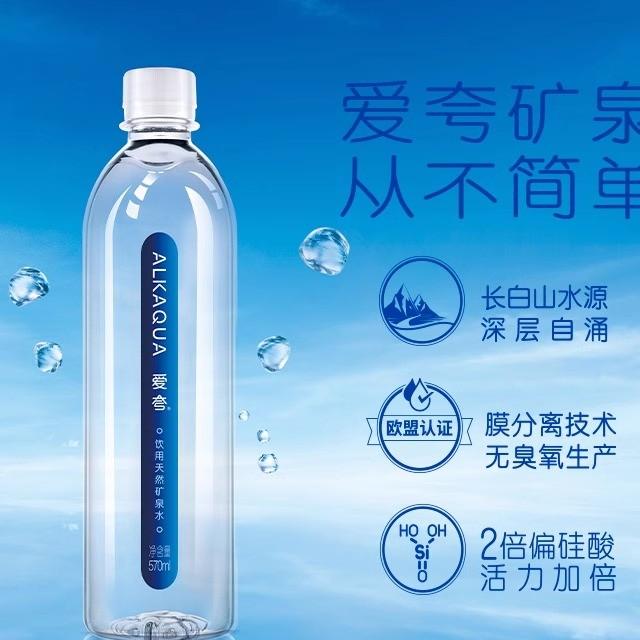 统一爱夸矿泉水570ml*15瓶高端用水整箱