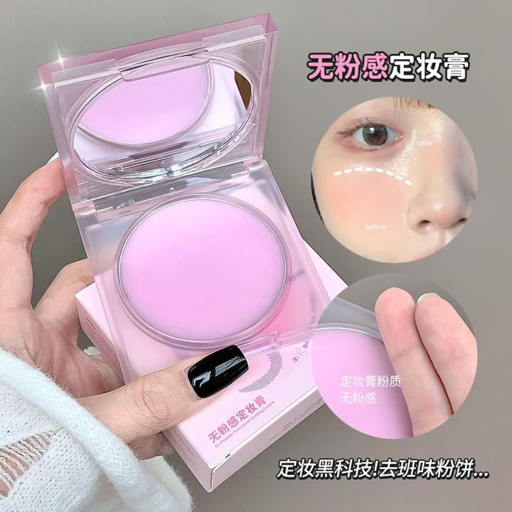 kakashow无粉感定妆膏轻薄哑光柔雾自然防水防汗伪素颜裸妆推荐