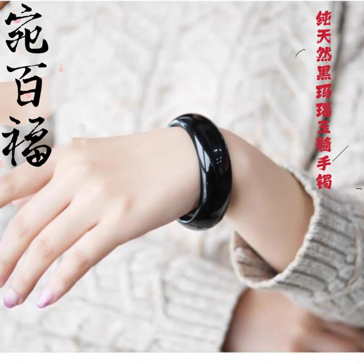 巴西天然黑玛瑙手镯玉髓镯子福镯扁条平安镯男女款加厚玉石玉手镯