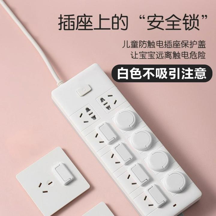 插座保护盖儿童婴幼儿插头防护盖安全防触电保护盖