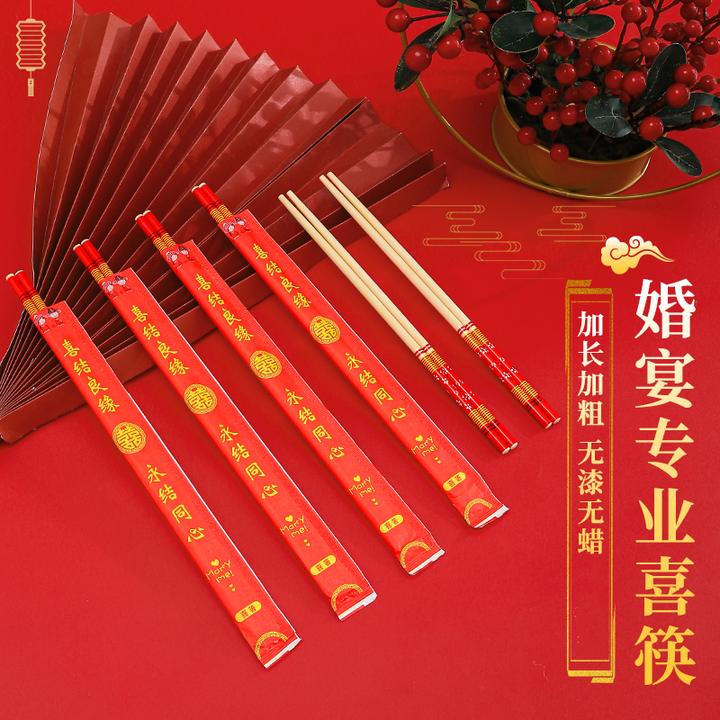 婚宴高档卫生筷一次性筷子加长加粗酒席纸膜包装喜庆结婚防滑餐具
