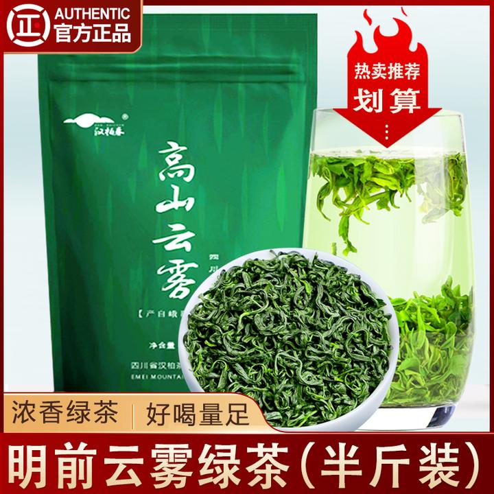 2025新茶早春云雾绿茶高山茶叶毛尖茶日照充足鲜爽浓香型袋250g