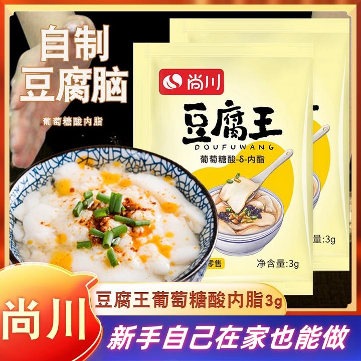 豆腐王葡萄糖酸葡萄糖内脂做专用粉卤水豆腐脑内酯粉家用凝固剂3g