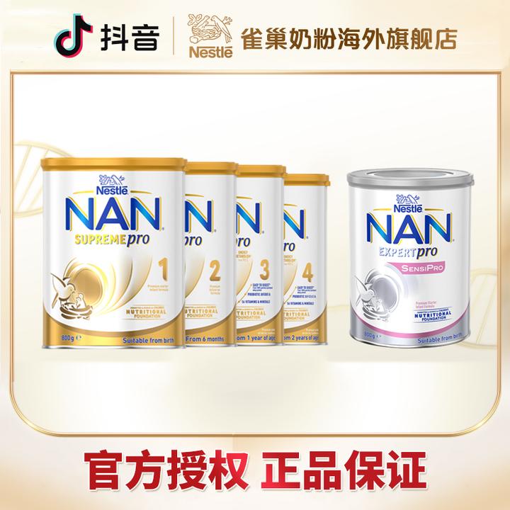 雀巢超级能恩试用装白金版适度水解婴幼儿营养配方奶粉 800g/罐装