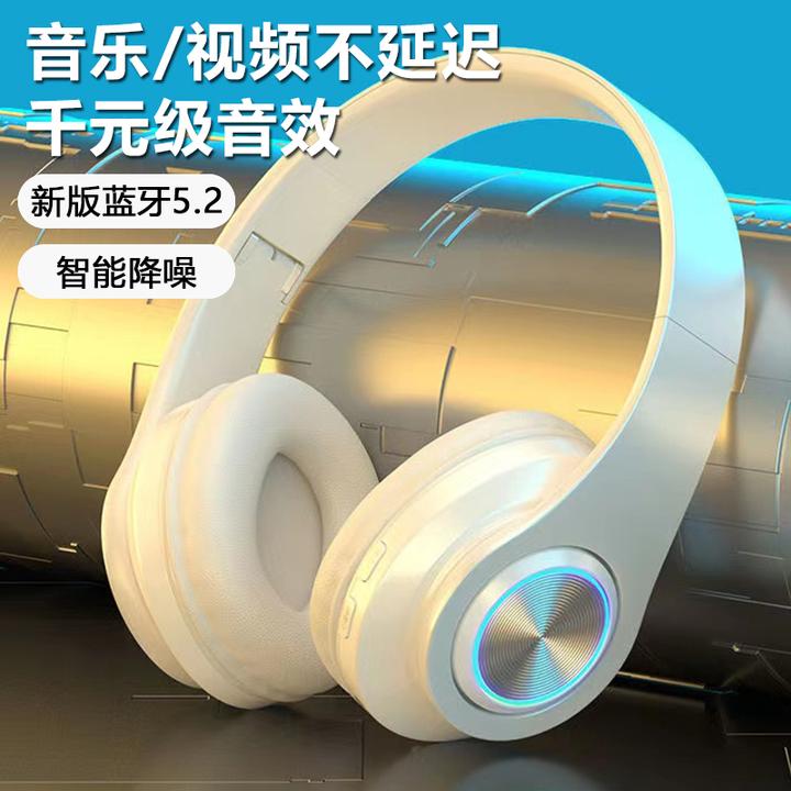 无线头戴式蓝牙耳机发光大耳罩高颜值游戏电竞降噪电脑儿童耳机