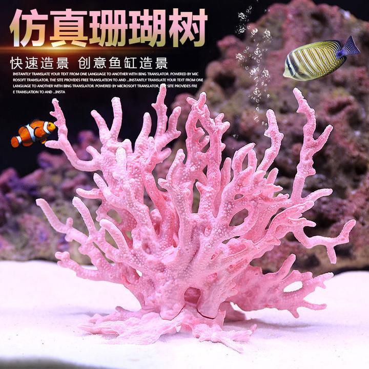 仿真珊瑚摆件柔软假花鱼缸水族箱装饰造型摆件水草造景海底世界