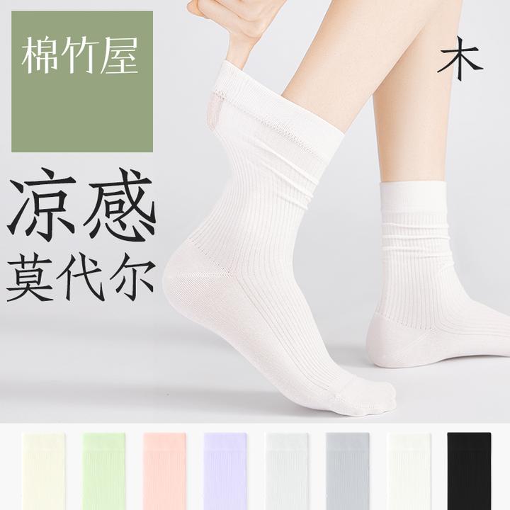 棉竹屋袜子女夏季薄款欧若风凉感莫代尔透气防臭抗菌中筒堆堆袜子