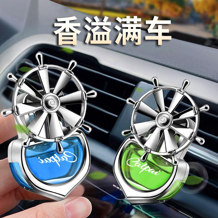 莱物依香水创意出风口旋转香水车载空调香水装饰品男士