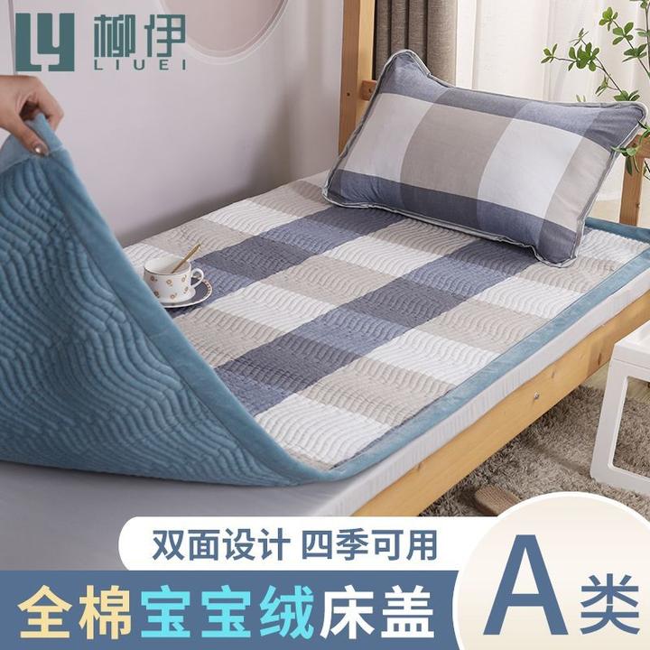 A类双面可用一面纯棉一面绒床盖学生宿舍榻榻米加绒床单四季通用