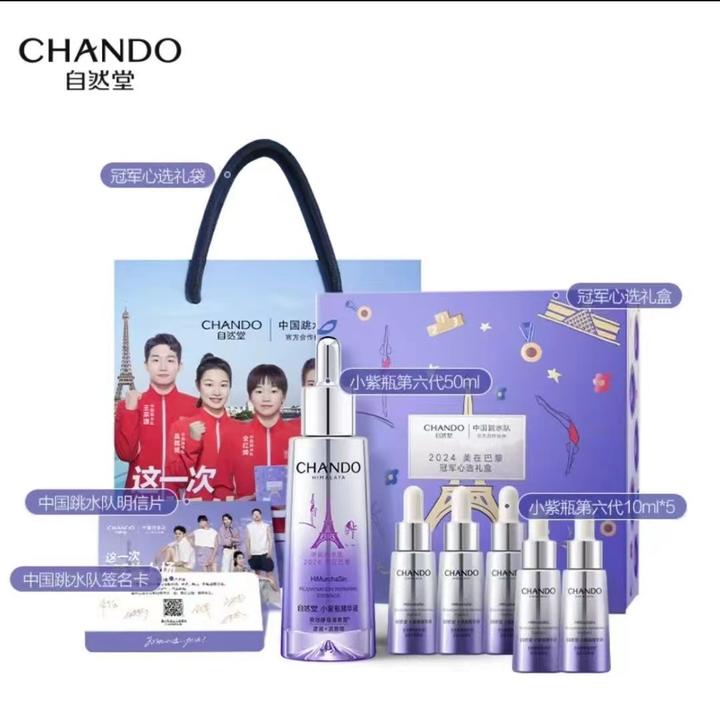 自然堂凝时小紫瓶精华液第六代50ml+10ml*5瓶套盒修护【正品保证】