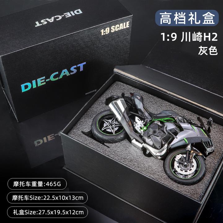 1：9川崎H2R仿真合金摩托车机车模型礼品盒装潮玩收藏摆件手办
