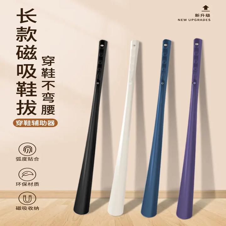 提鞋器长柄高档鞋拔子家用穿鞋不弯腰鞋拔硬款加长磁吸鞋拔子MMJ