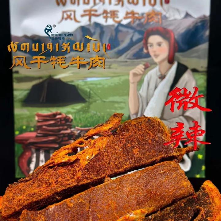当雄牛肉干风干牦牛肉