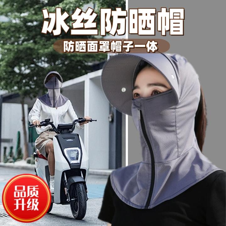 冰丝防晒帽子女夏季遮阳帽遮脸口罩一体面罩帽骑车防紫外线太阳帽