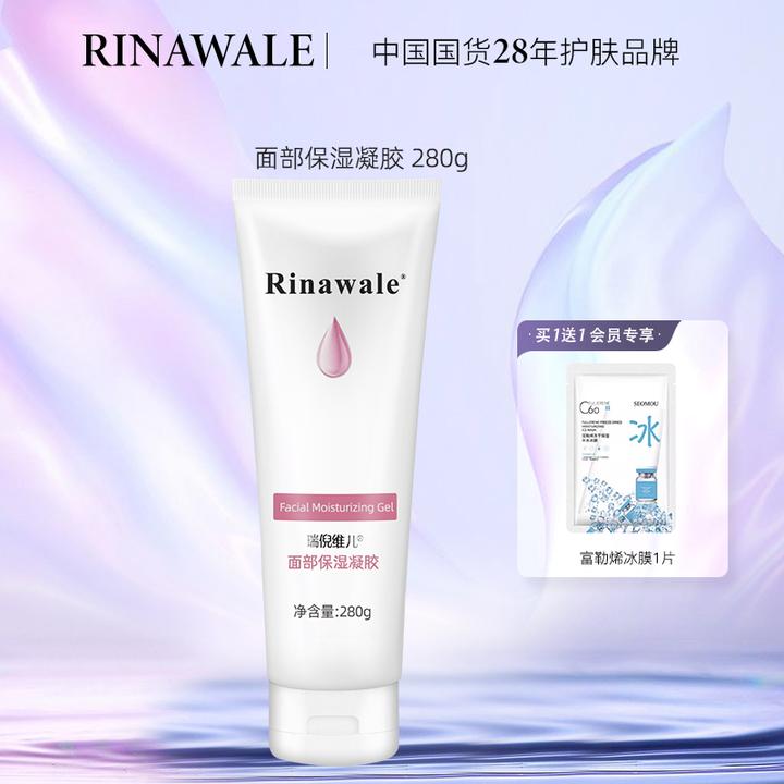 康婷瑞倪维儿面部凝脂280g面部凝胶
