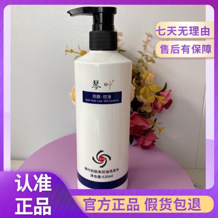 琴叶留香深层防脱发防断控油洗发水养护补水控油持久滋养修护护理