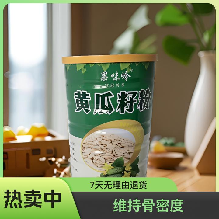 【新疆包邮，乌鲁木齐发货】黄瓜籽粉500克/罐营养健康冲泡细腻食用